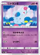 ニドラン♀ C 039/095