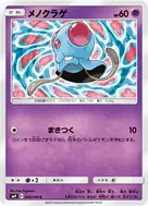 メノクラゲ C 045/095