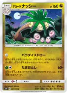 アローラナッシー U 061/095
