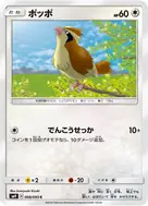 ポッポ C 068/095