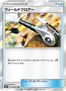 フィールドブロアー TR 093/095