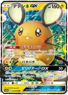 デデンネGX RR 016/055
