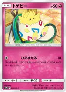 トゲピー C 034/055
