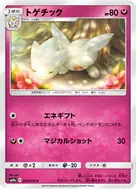 トゲチック C 035/055