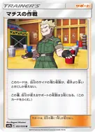 マチスの作戦 U 051/055