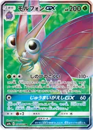 モルフォンGX SR 056/055