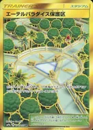 エーテルパラダイス保護区 UR 070/055