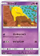 スリープ C 019/054