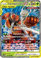 フェローチェ＆マッシブーンGX RR 001/054