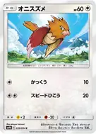 オニスズメ C 039/054