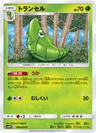 トランセル C 003/054