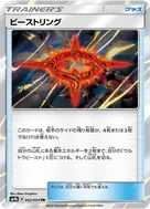 ビーストリング TR 052/054
