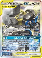 ルカリオ＆メルメタルGX SR 059/054