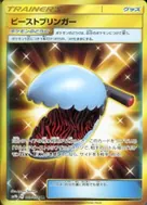 ビーストブリンガー UR 067/054