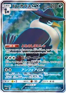 ドンカラスGX SR 102/095
