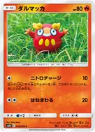 ダルマッカ C 010/095