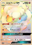 エルフーンGX HR 112/095