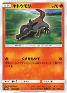 ヤトウモリ C 017/095