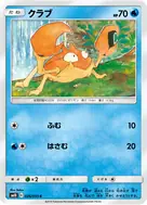 クラブ C 026/095