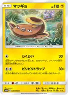 マッギョ U 028/095