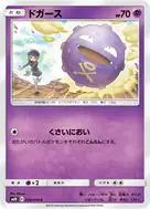 ドガース C 034/095