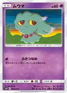 ムウマ C 038/095