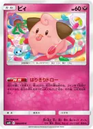 ピィ C 064/095