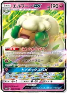 エルフーンGX RR 066/095