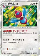 ポリゴンZ R 075/095