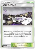 ダストアイランド U 090/095