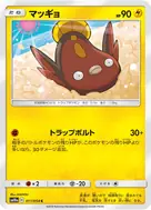 Stunfisk C 011/054