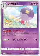 Drifblim U 015/054