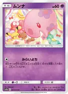 Munna C 017/054