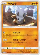 Cubone C 019/054
