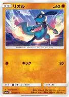 Riolu C 025/054