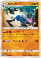 Lucario U 026/054