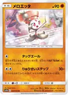 Meloetta U 027/054