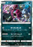 Hoopa R 029/054
