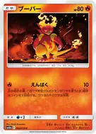 Magmar C 002/054