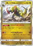 Haxorus R 036/054