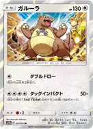 Kangaskhan R 037/054