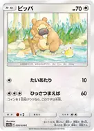 Bidoof C 038/054