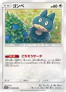 Munchlax C 040/054