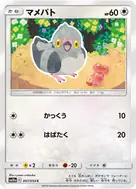 Pidove C 041/054