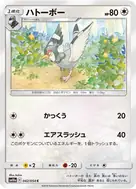 Tranquill C 042/054