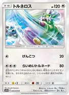 Tornadus C 044/054
