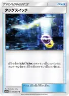 Tag Switch U 045/054