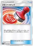 Reset Stamp U 046/054