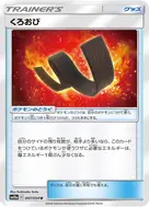Karate Belt U 047/054