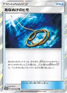 Escape Rope TR 051/054